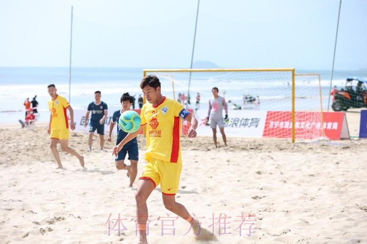 2022中国足球协会沙滩足球巡回赛(万宁站)收官 2022中国足球协会沙滩足球巡回赛(万宁站)收官