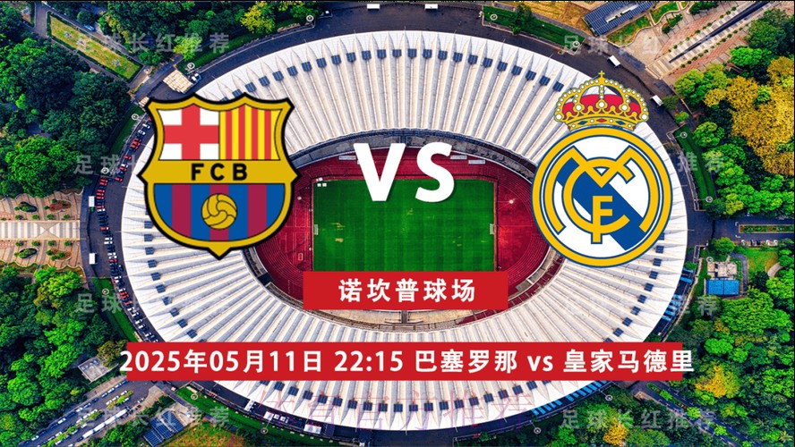 精彩!巴塞罗那战胜皇家马德里 精彩!巴塞罗那战胜皇家马德里