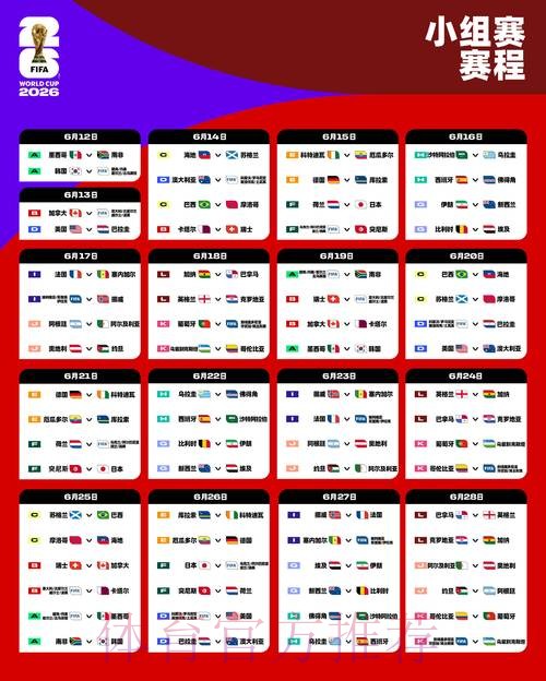 2026世界杯比分在线入口地址
